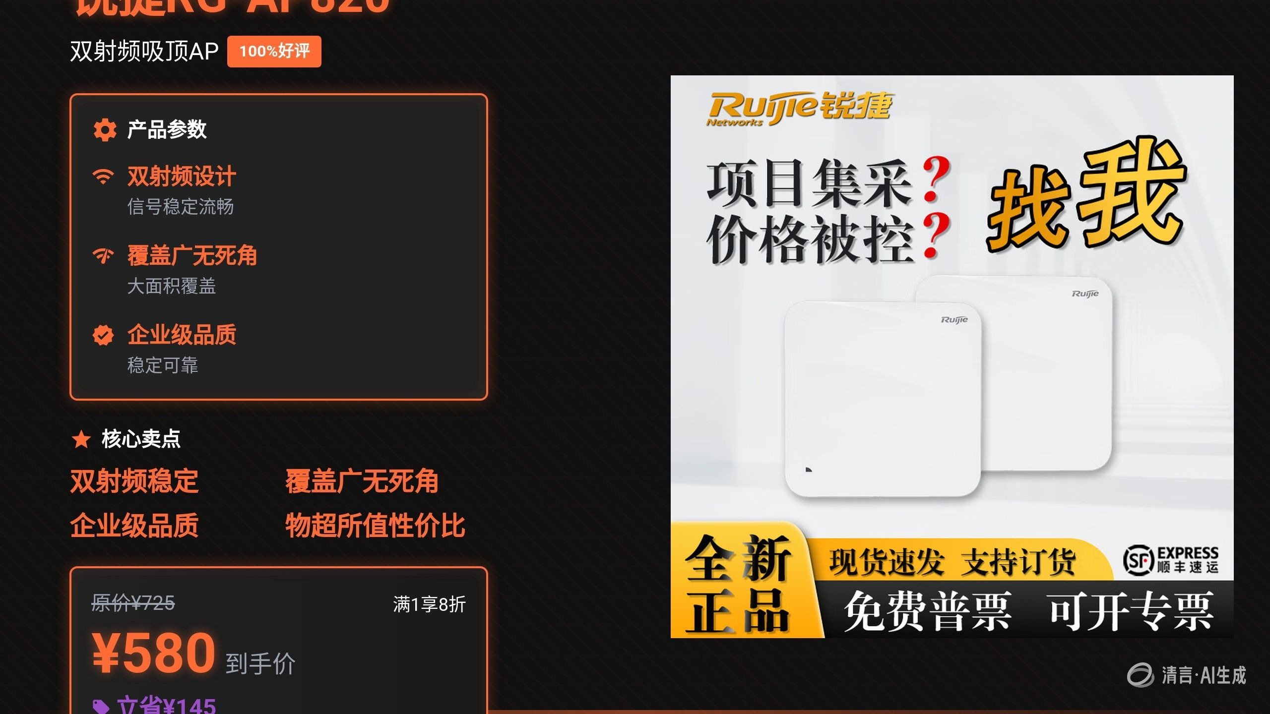 锐捷网络公布国际专利申请：“无线通信方法、AP及设备”