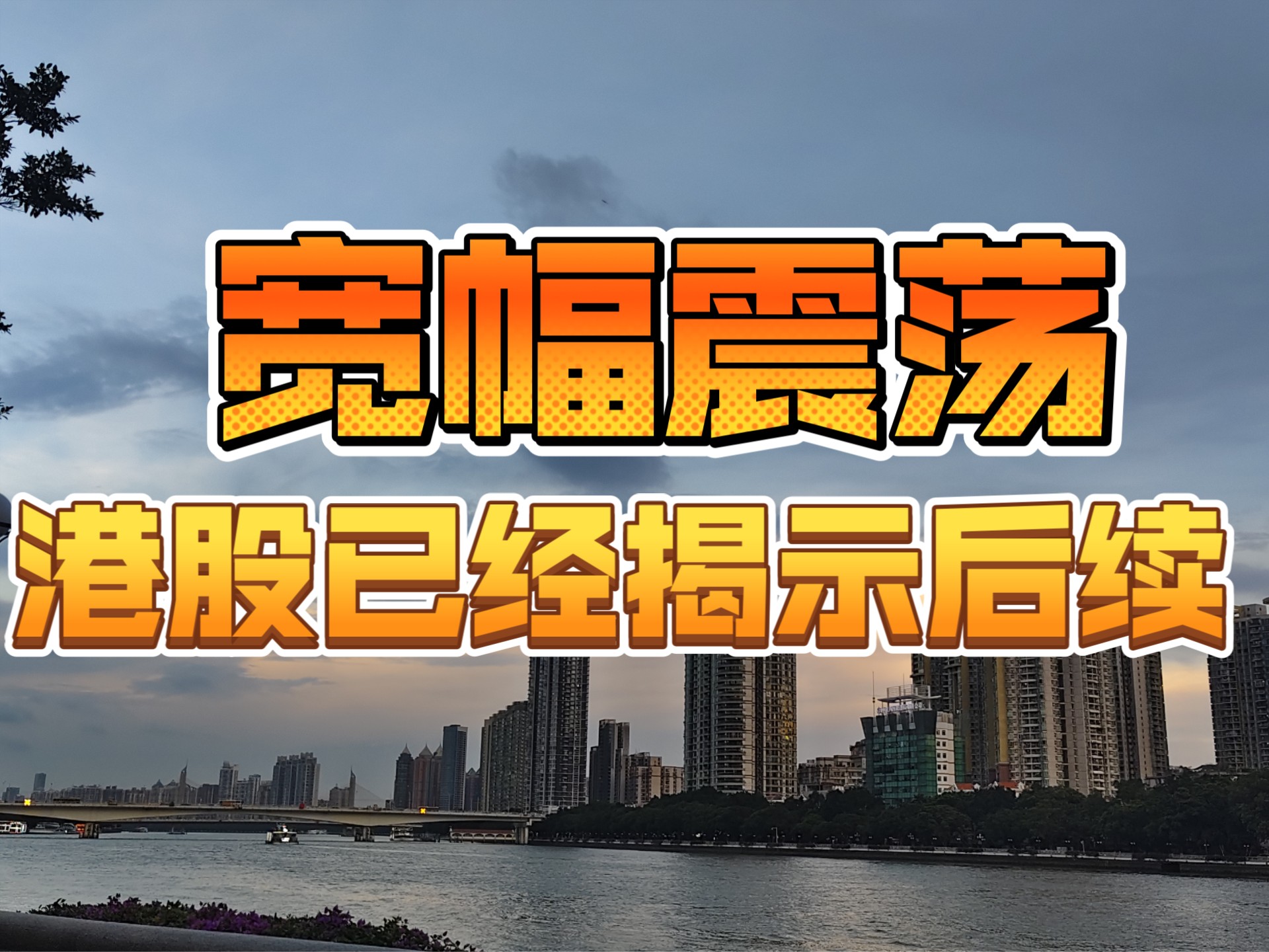 【债市观察】楼市“沪七条”提升风险偏好 地缘冲突支撑收益率下行