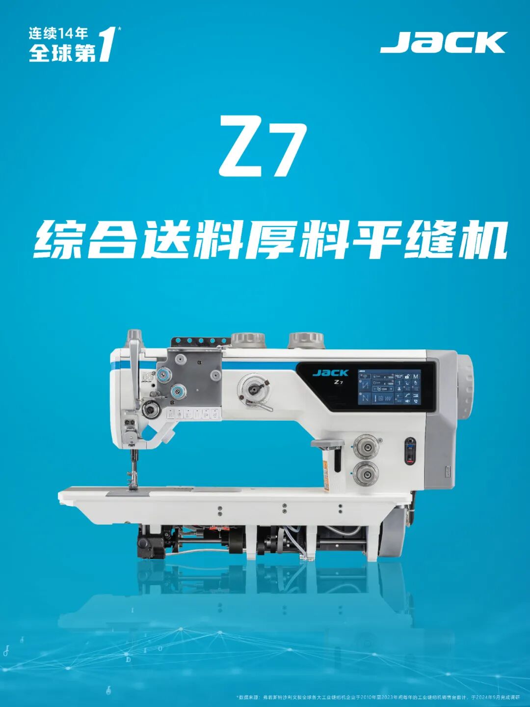 杰克科技公布国际专利申请：“一种缝纫机的弯针勾线方法及勾线装置和缝纫机”