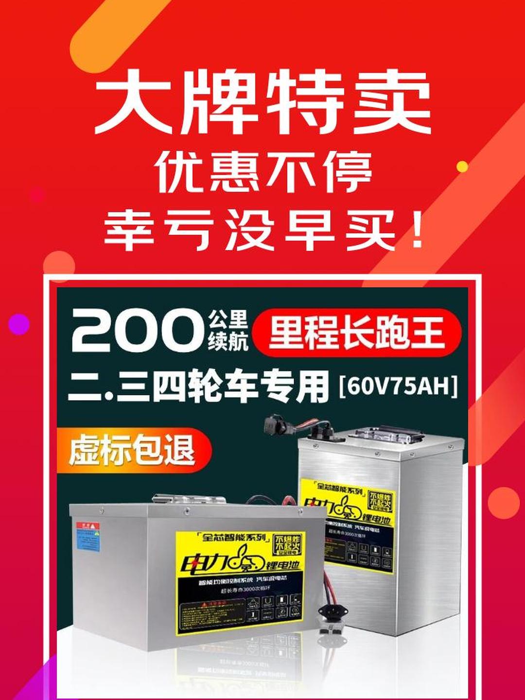 宁德时代公布国际专利申请：“电池装置及用电设备”