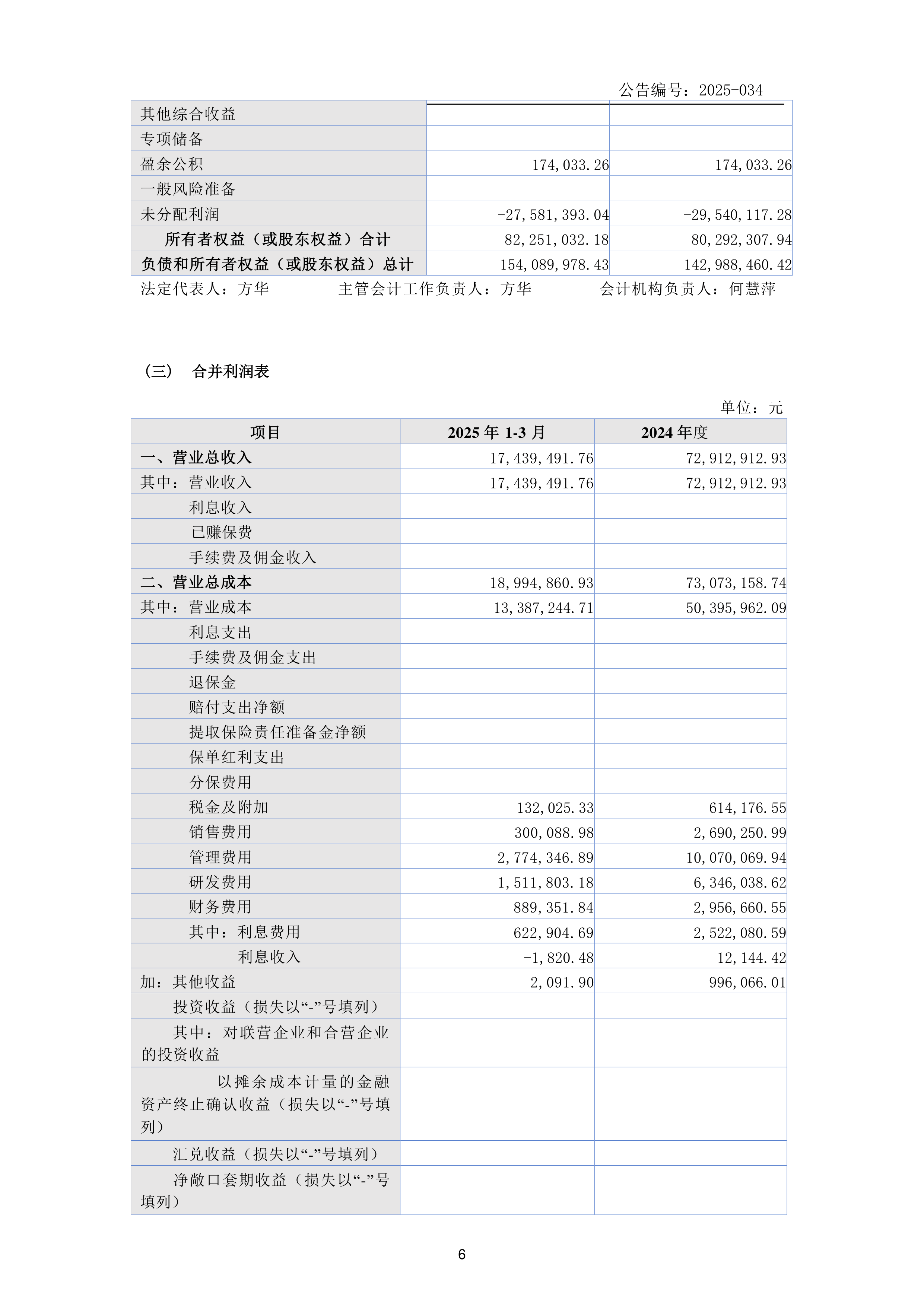 华智数媒：公司截至2026年2月27日的股东总户数为18,430