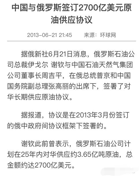 中国石油成交额超100亿元