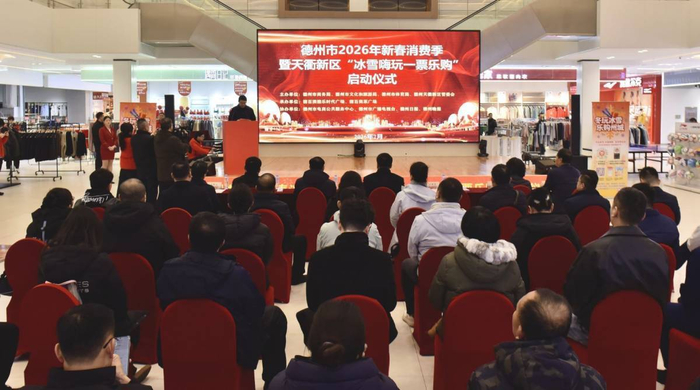 2026年全国消费促进月启动