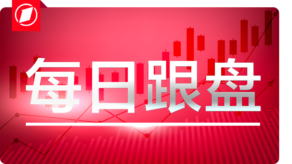 永鼎股份：控股股东拟减持公司不超1%股份