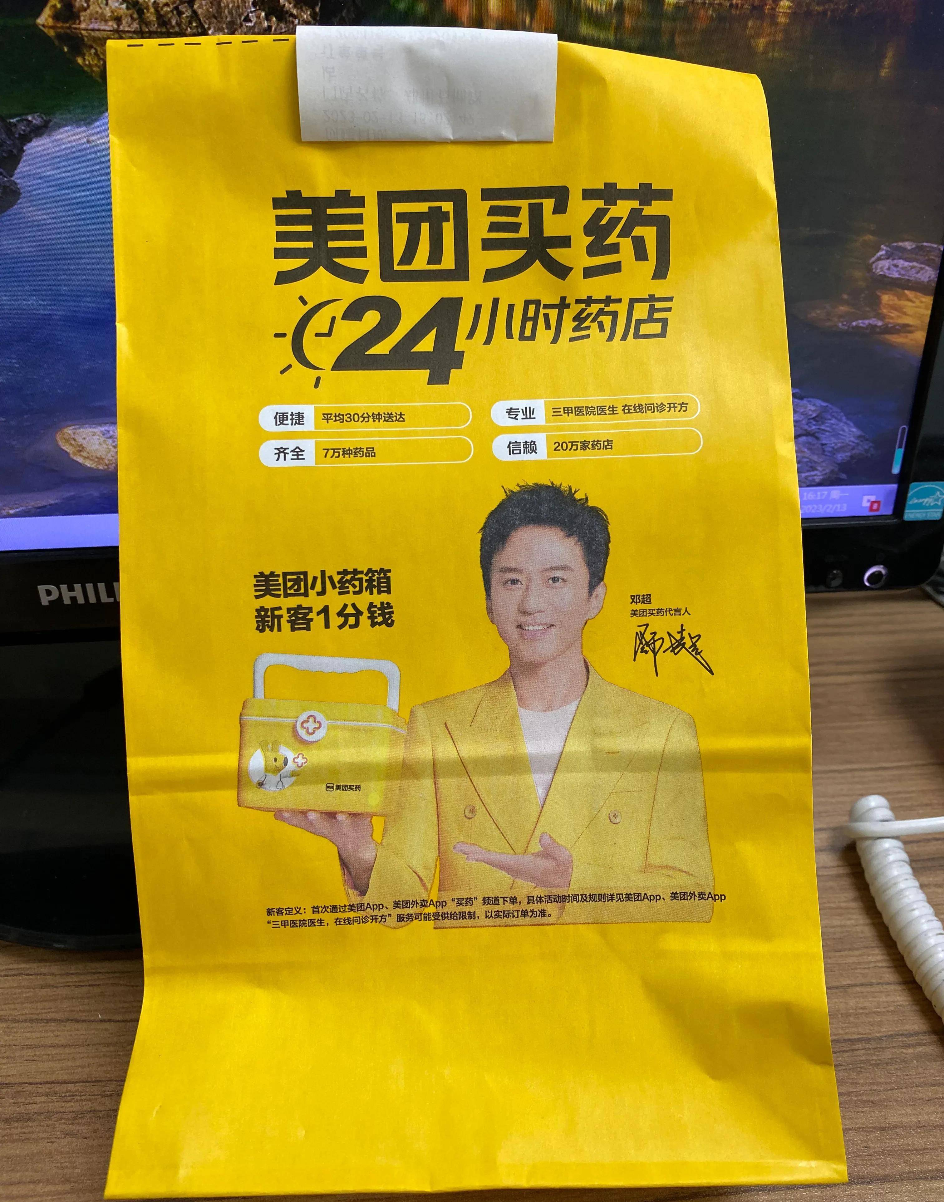 美团北京线上医保买药升级：覆盖900余家药店，支持一键为家人代买