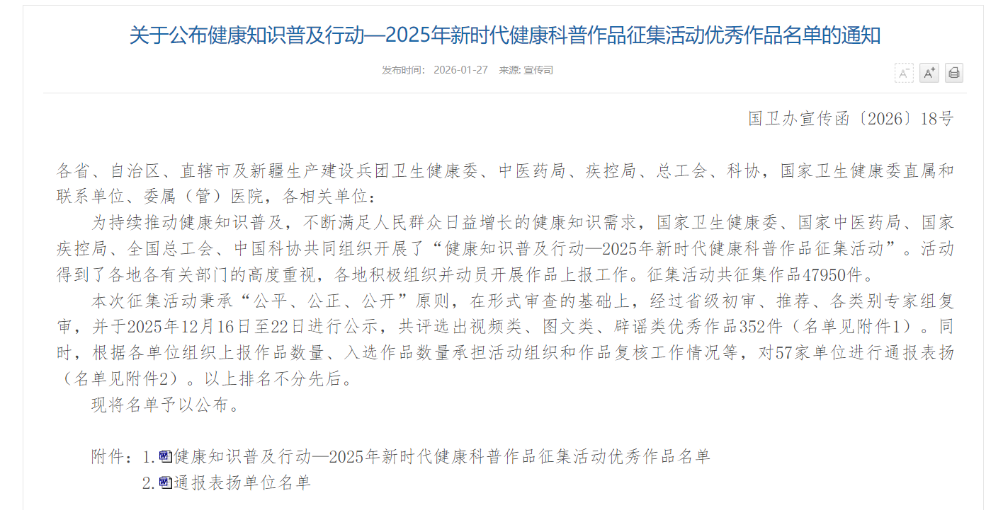 “健康315 经观在行动”：线索征集，守护健康消费共筑安心底线