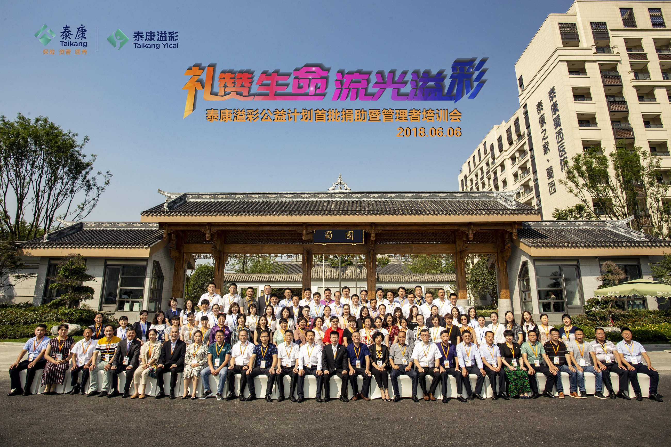 资管力量激活公益新生态，金融向善探路DAF新模式