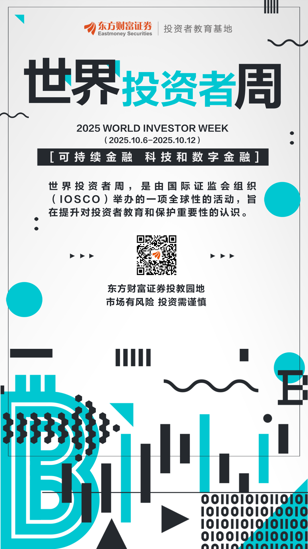 兴证全球基金：《推动公募基金高质量发展行动方案》将鼓励基金管理人与投资者利益绑定
