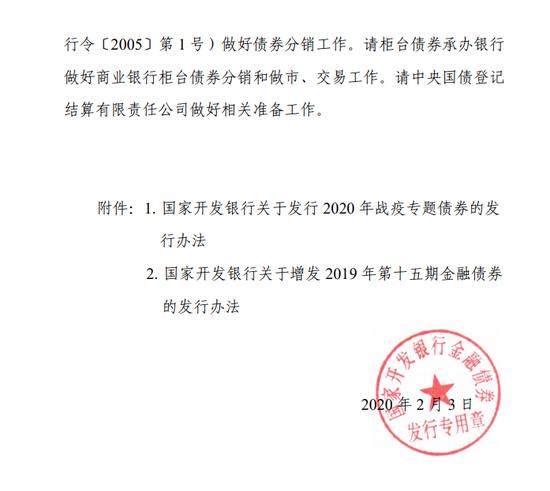 人民银行：1月末，债券市场托管余额197.7万亿元