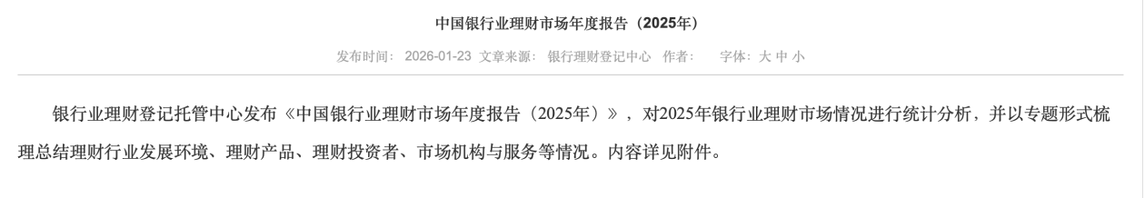 中国神华成交额创2025年8月19日以来新高