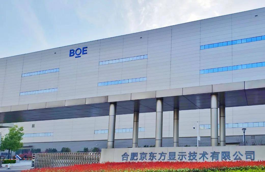BOE（京东方）“智启新程 X 科技创新”跨界对话在京举行