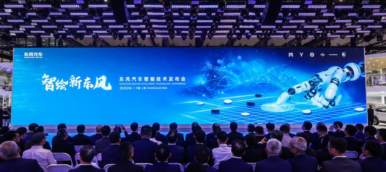 BOE（京东方）“智启新程 X 科技创新”跨界对话在京举行