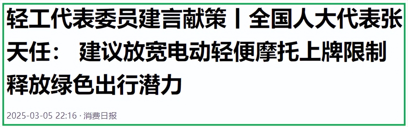 全国人大代表张天任：建议电池行业构建产能动态调控体系