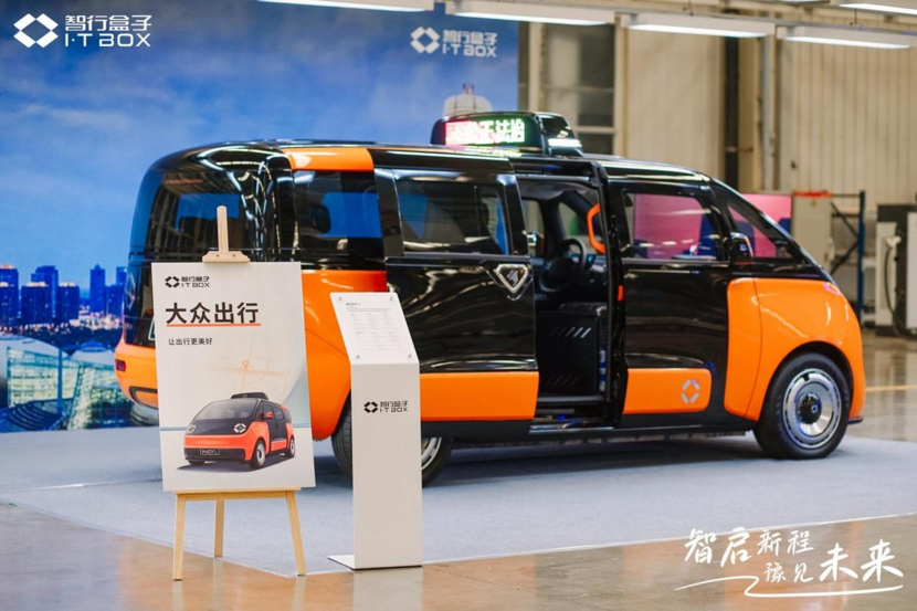 海马汽车:海马INJOY系列(即海马EX00)是公司与智行盒子联合打造的B端出行定制产品