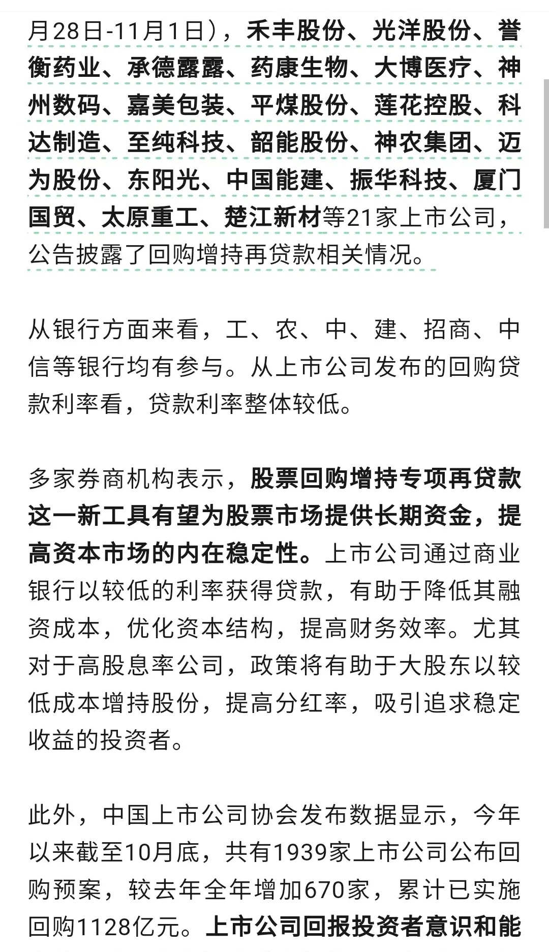 今夜，A股油气、航运公司，密集公告！