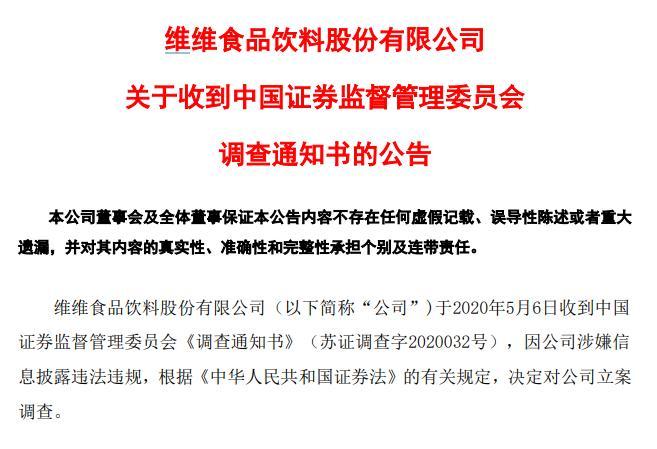 厦门空港11.9亿元关联收购收到监管工作函 标的独立性受关注