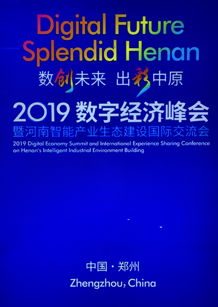 陈昌盛：今年首次提出打造智能经济新形态