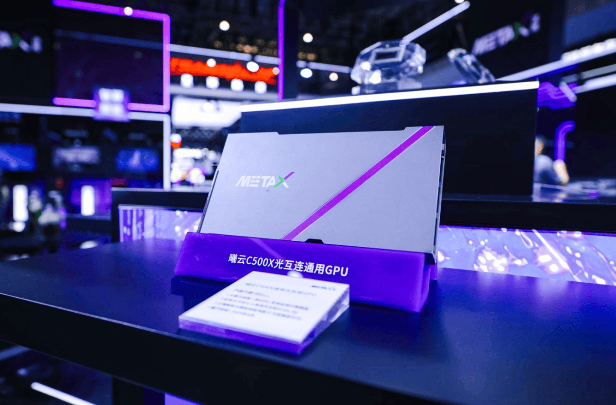 沐曦股份预计一季度营收同比增长24.84%至87.26%