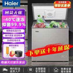 海尔智家获得实用新型专利授权：“制冷系统及制冷设备”