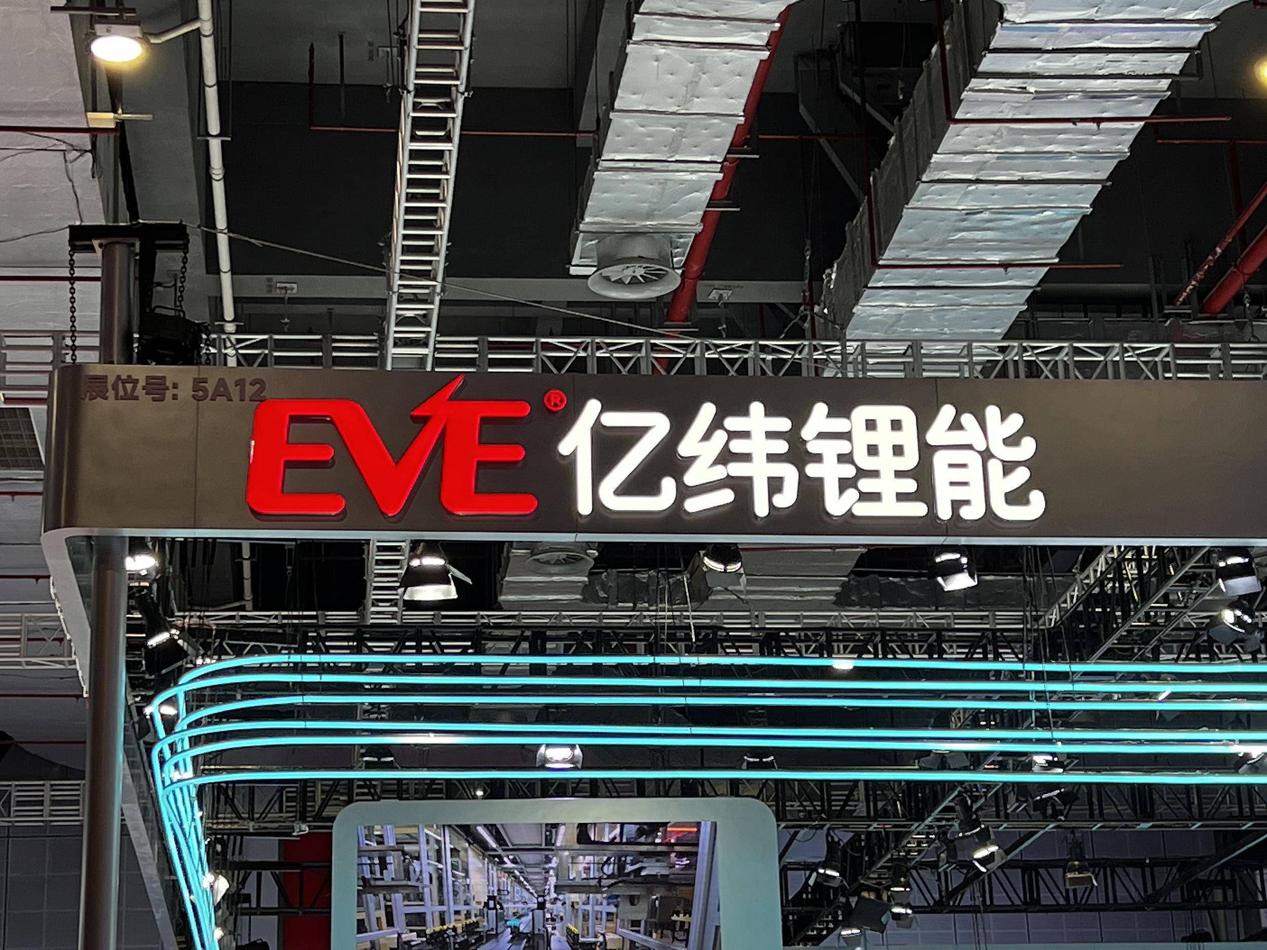 亿纬锂能获得实用新型专利授权：“极耳焊接结构及锂离子电池”