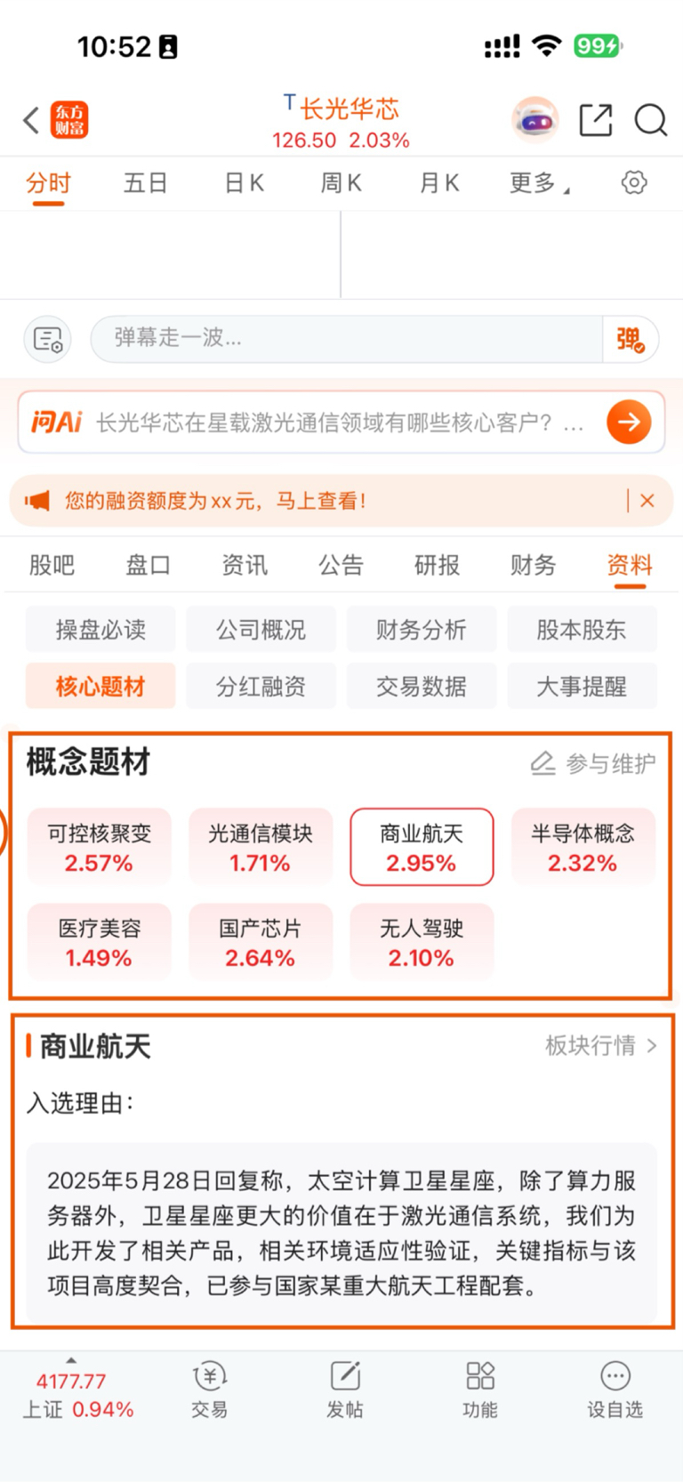航宇科技2025年营收增长12.64%