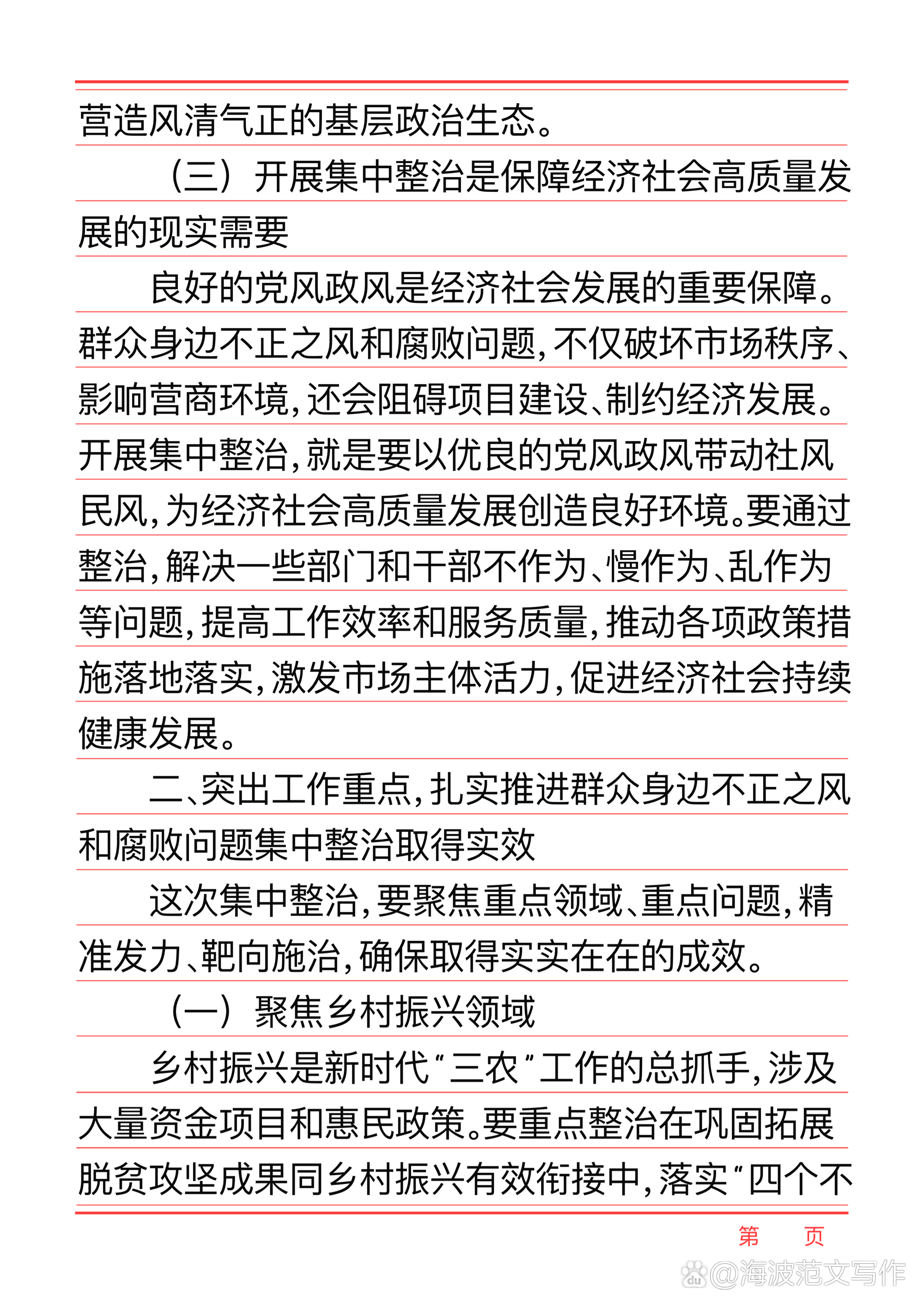 吴清最新发声！两大改革新政在途