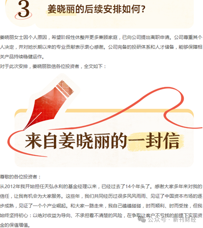 方正富邦基金董事长退休离任 年内超过10位公募高层投研退休