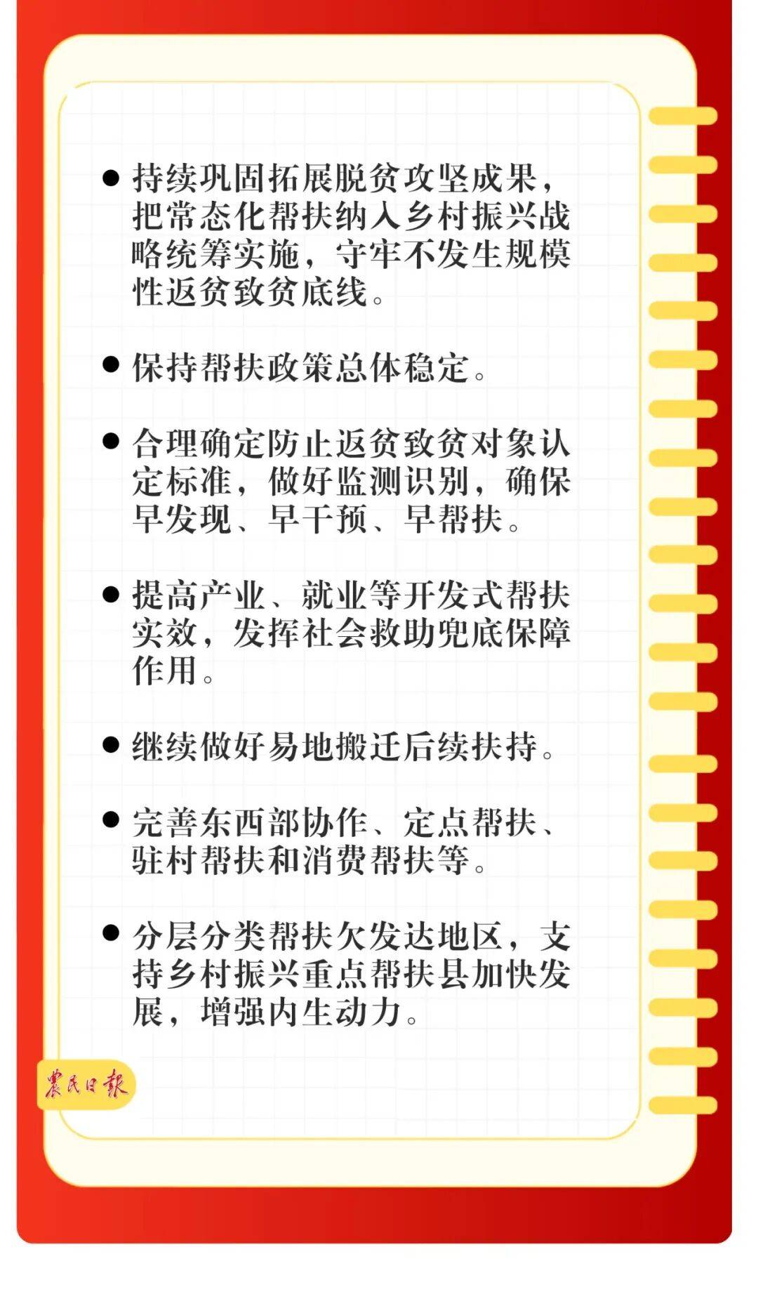 政府工作报告涉及债市有哪些要点？机构热议，3月或存在降准窗口