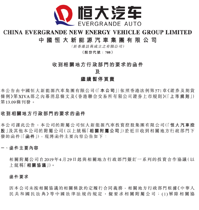 投产2年亏掉4亿元，停产后被管委会告上法庭，现在连1.4亿元补贴款都要退！义乌纺织龙头，光伏梦碎