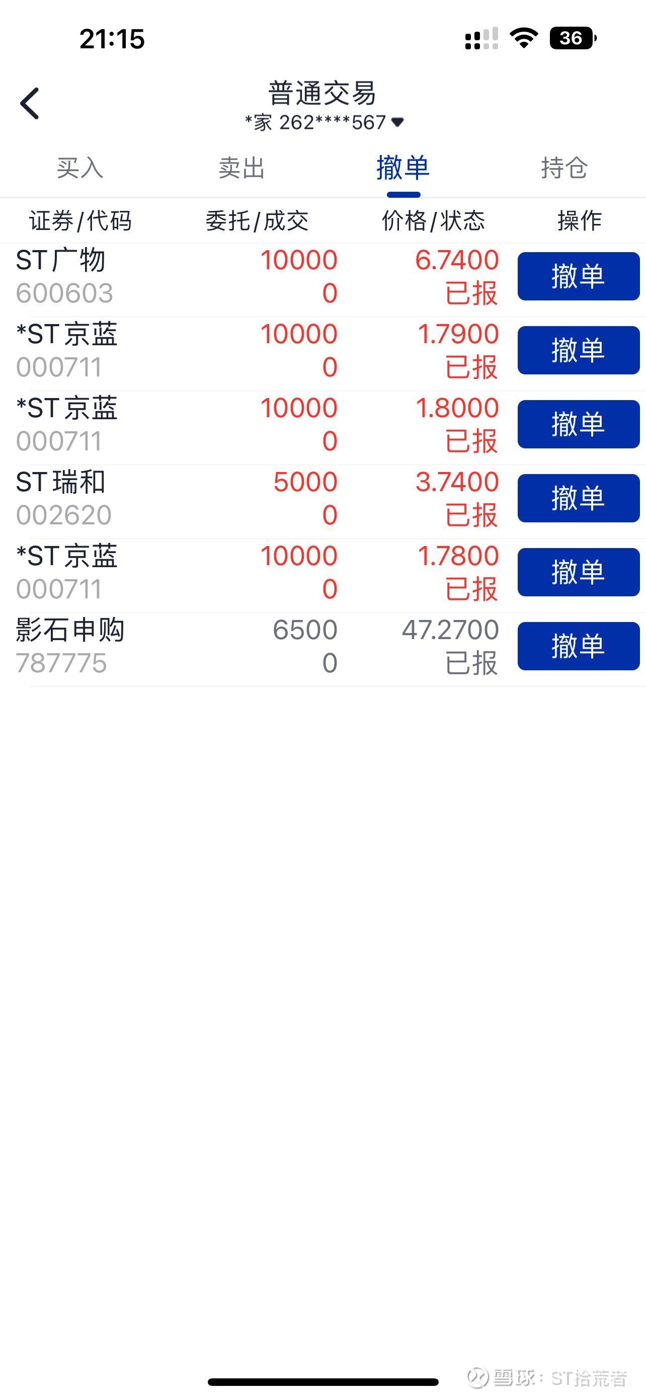 ST京蓝成交额创上市以来新高