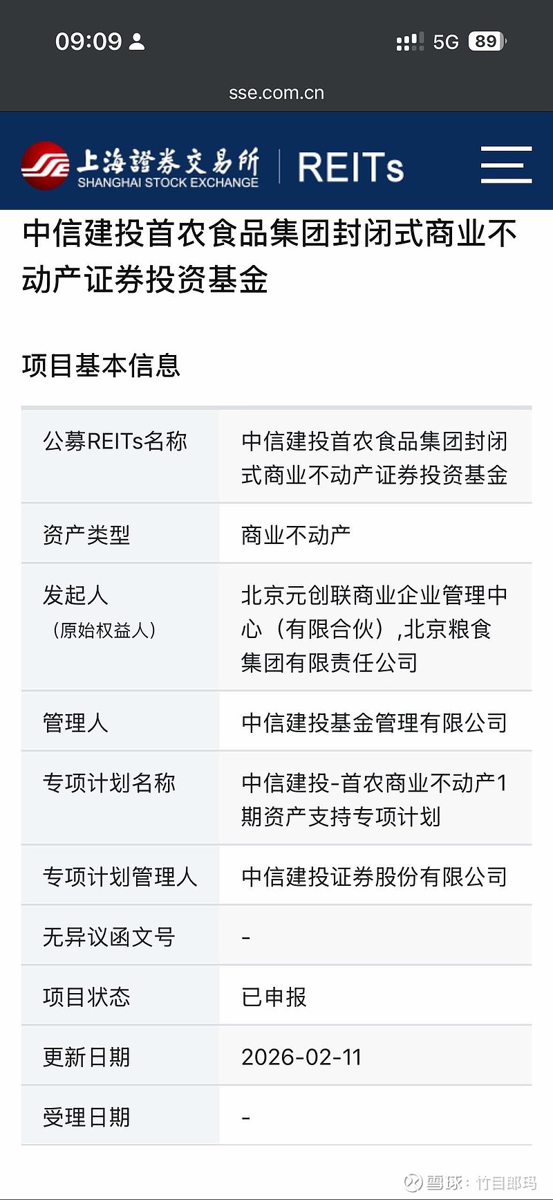 REITs快报，来了！