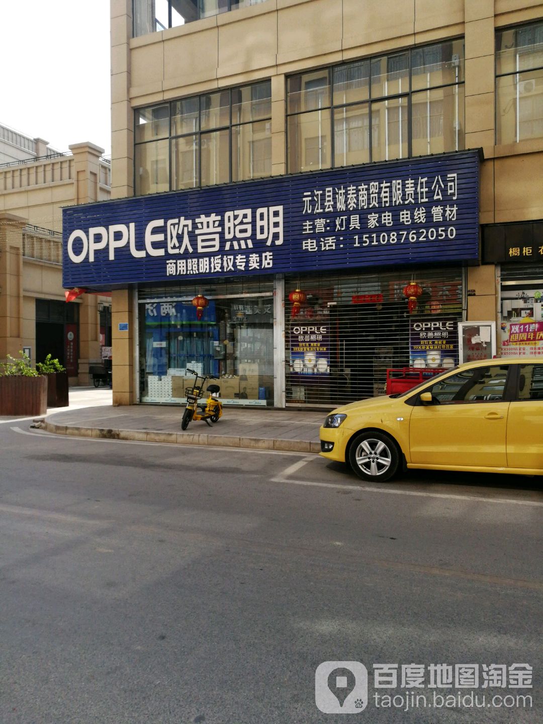 欧普照明获得发明专利授权：“一种配光元件、光源模组和照明装置”