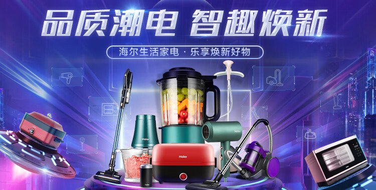 海尔智家获得发明专利授权：“蒸汽烹饪装置”