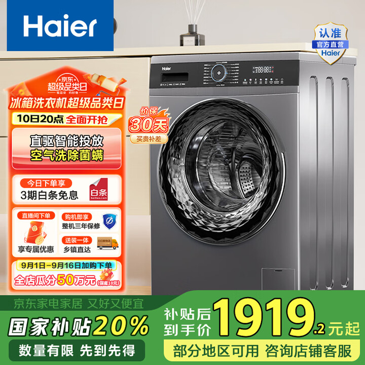 海尔智家获得发明专利授权：“蒸汽烹饪装置”