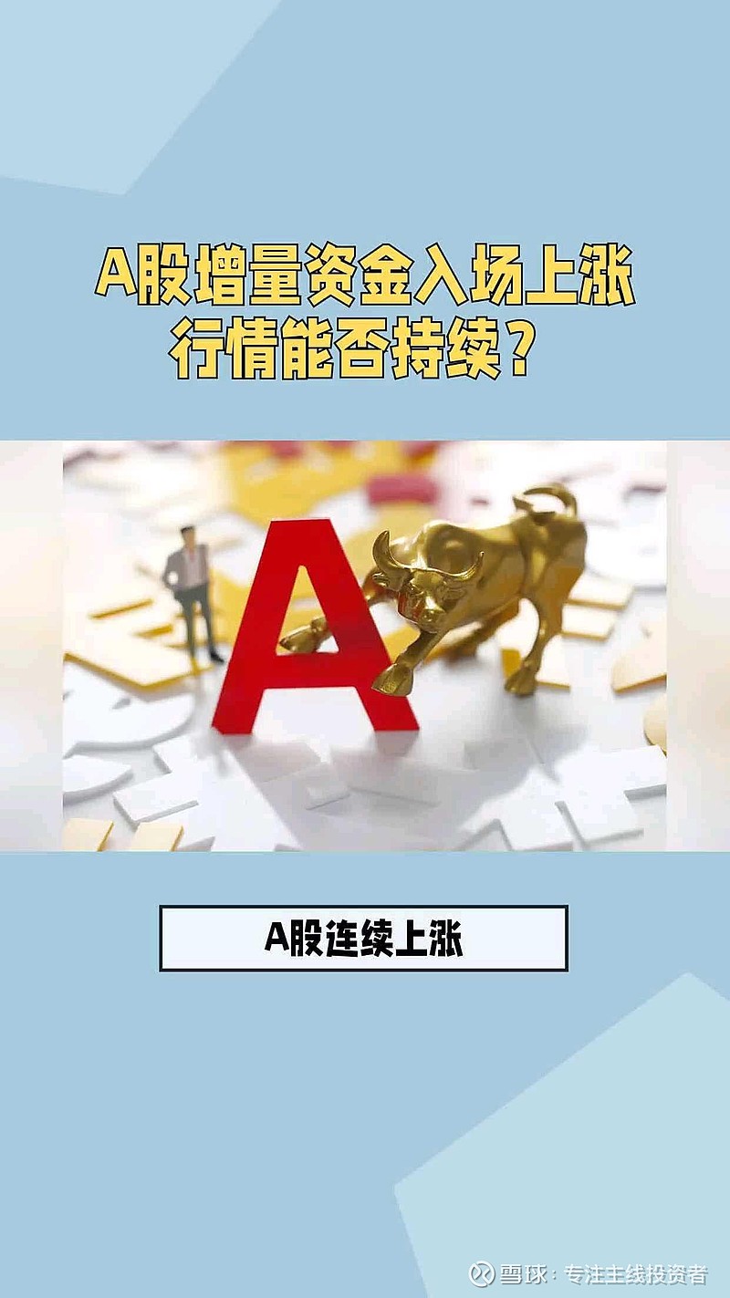 资本市场改革全面向“新” 夯实A股科技叙事逻辑