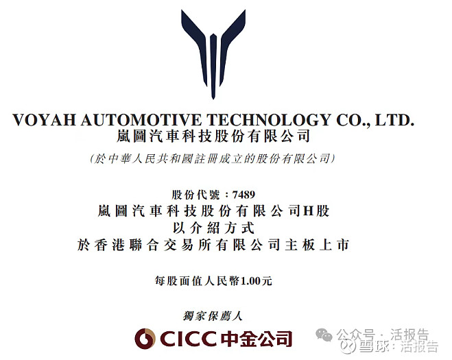 源杰科技：筹划发行H股并在香港联交所主板上市