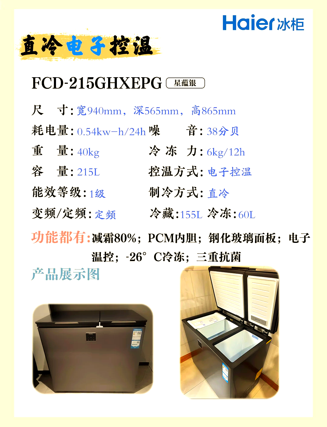 海尔智家获得发明专利授权：“冷藏冷冻装置”