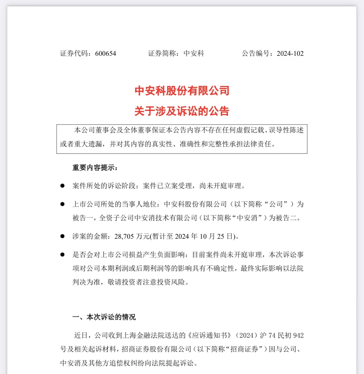 2.87亿主力资金净流入，青蒿素概念涨3.64%