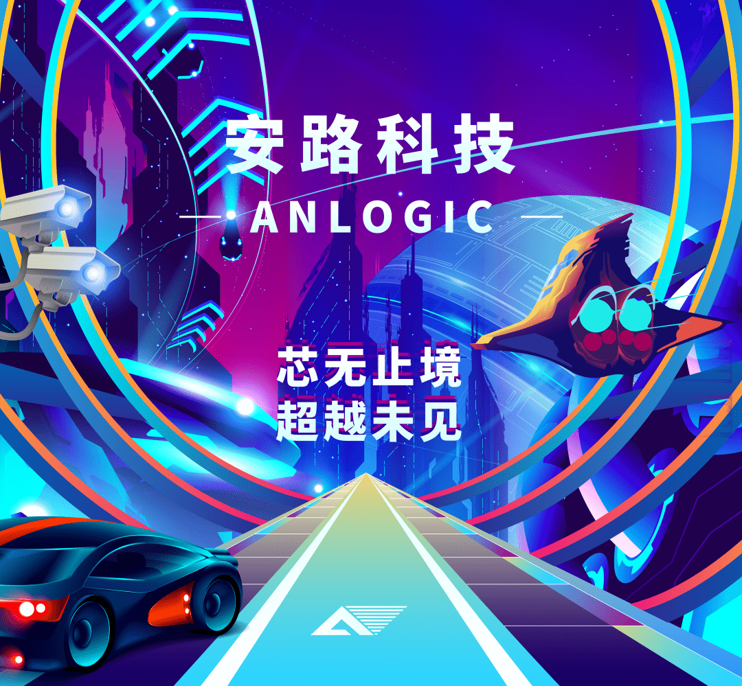 安路科技获得发明专利授权：“基于国密算法的FPGA码流的保护方法及其装置”