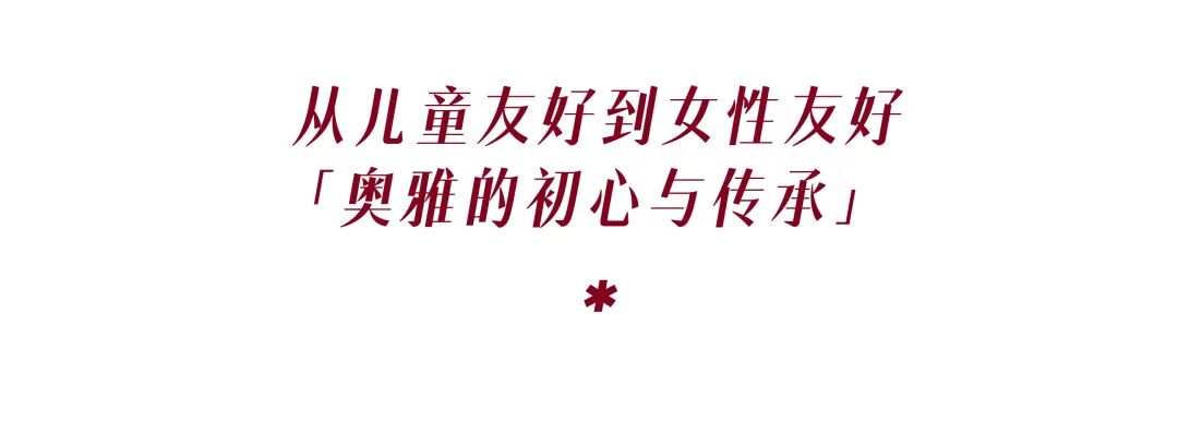 奥创引擎发布中国城市女性友好空间指数 数字指标重构女性友好城市定义