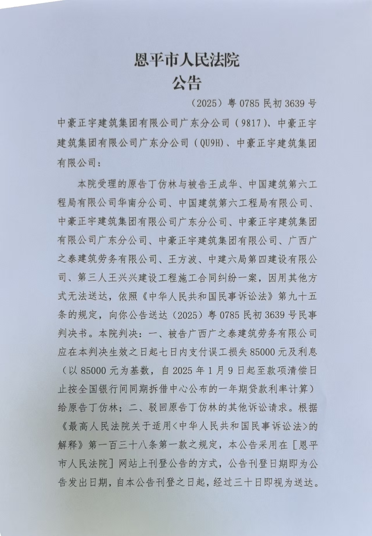 中南文化拟购买苏龙热电57.3%股权；富淼科技股东飞翔股份拟减持不超2%股份 | 公告精选