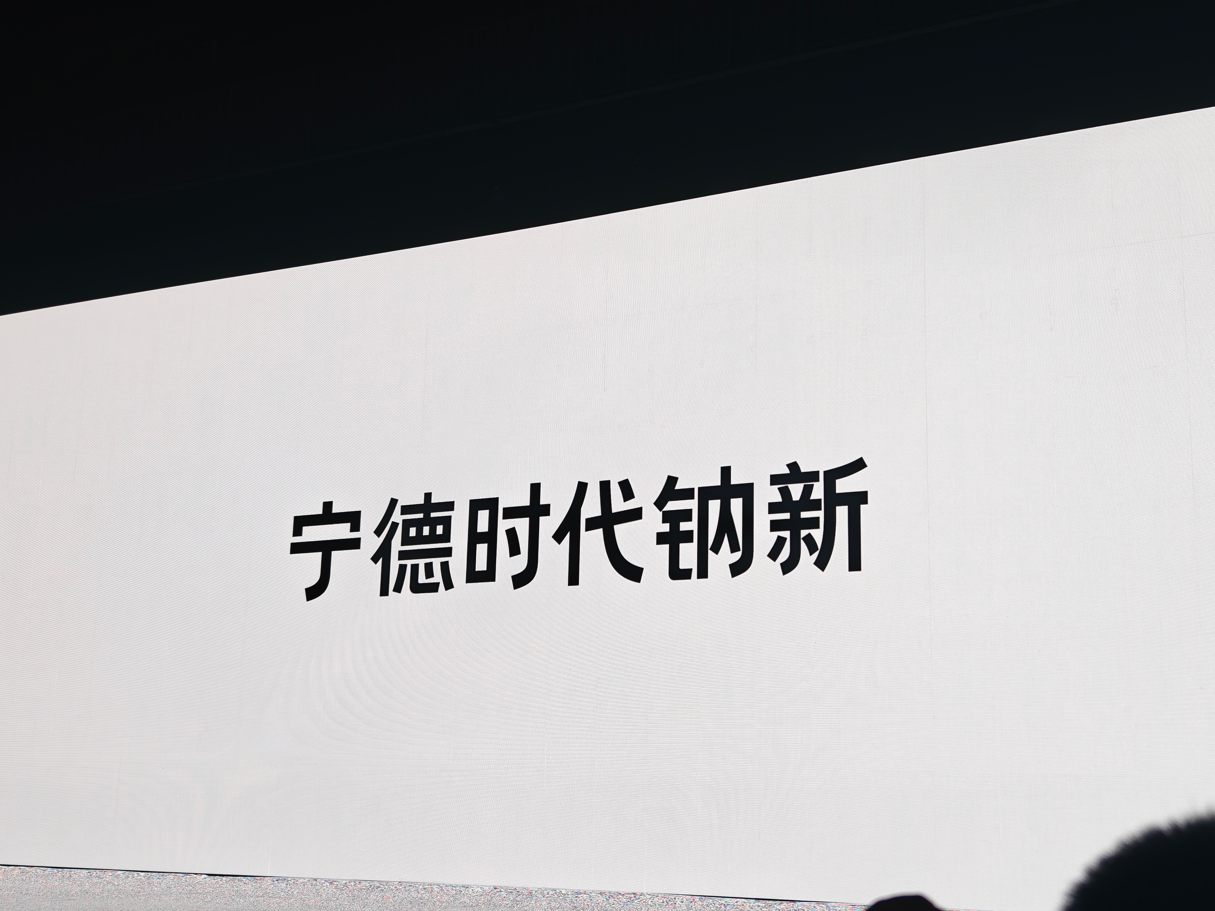 宁德时代获得发明专利授权：“电池系统放电控制方法、电池系统、用电装置和电池管理系统”
