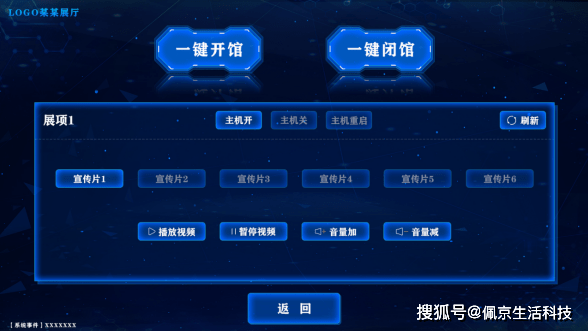 中控技术获得发明专利授权：“一种远程运维方法”