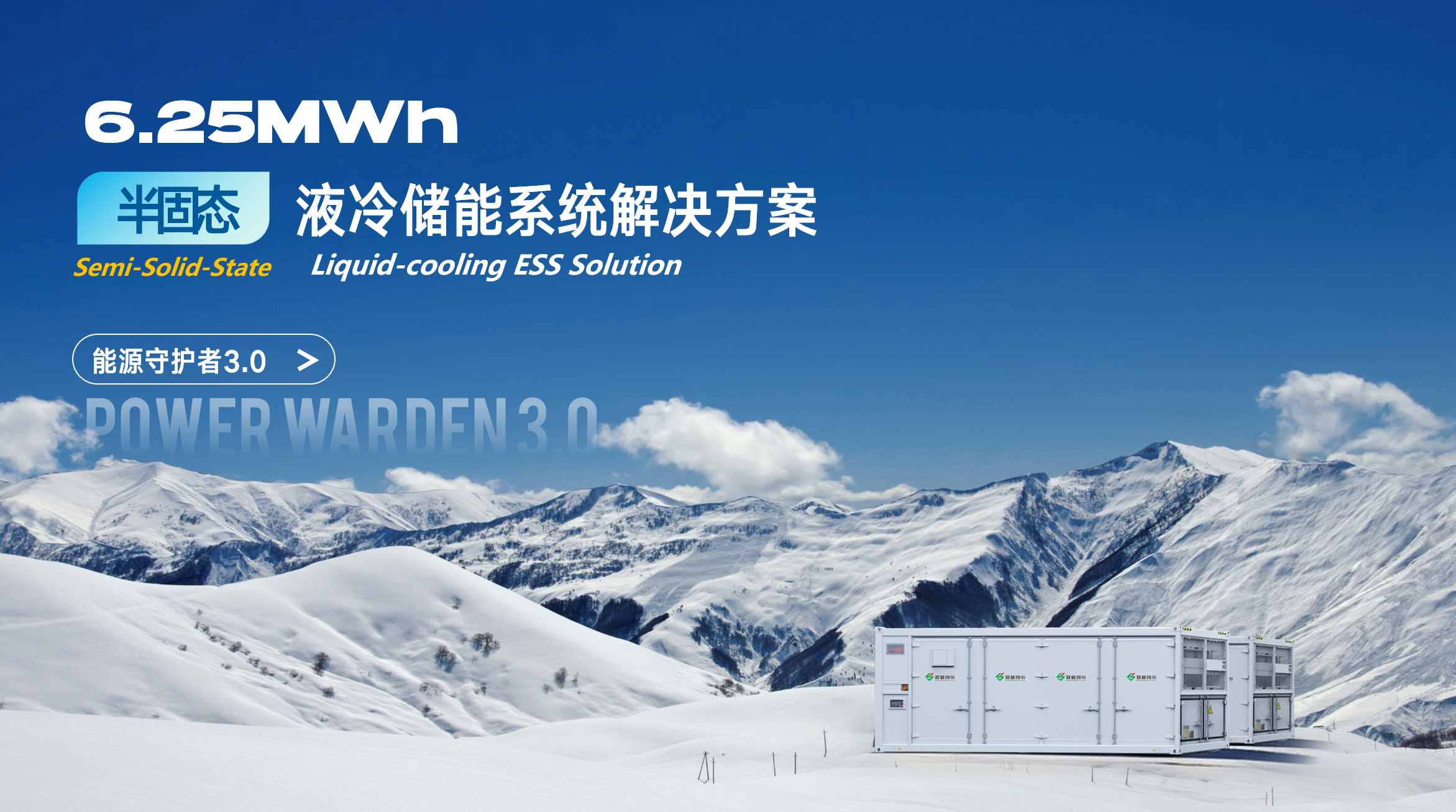 润禾材料：公司液冷产品方案适用于储能、充电桩等场景