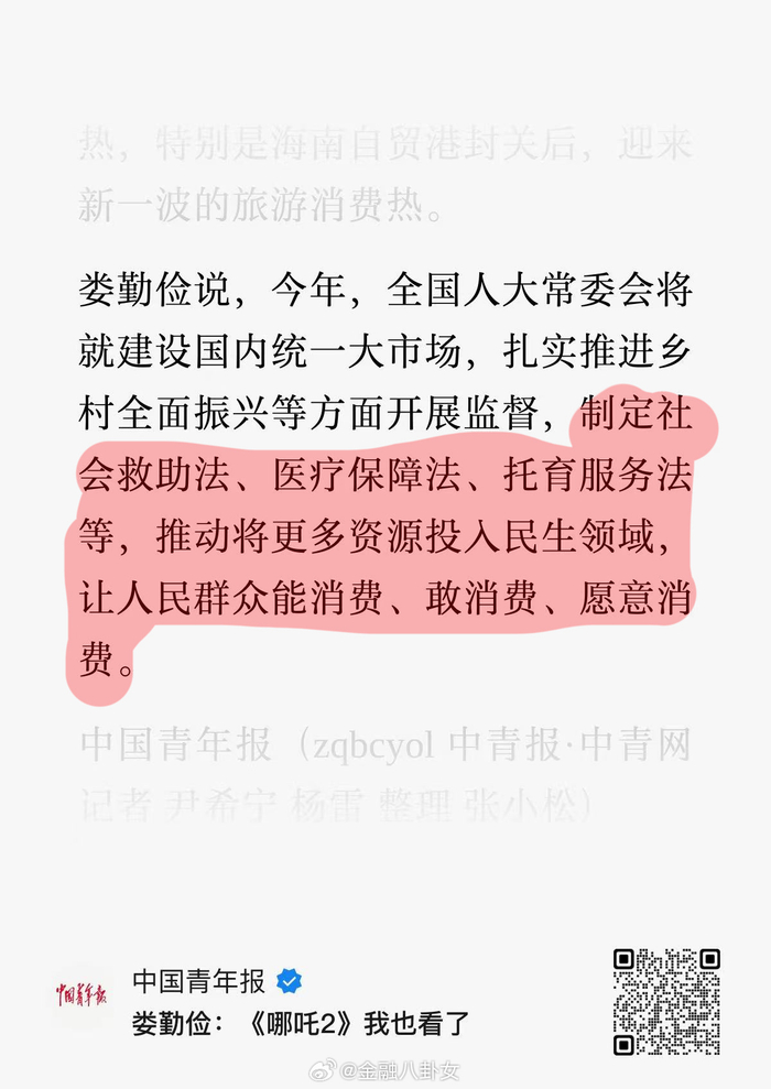 加强民生保障 今年将制定托育服务法等法律