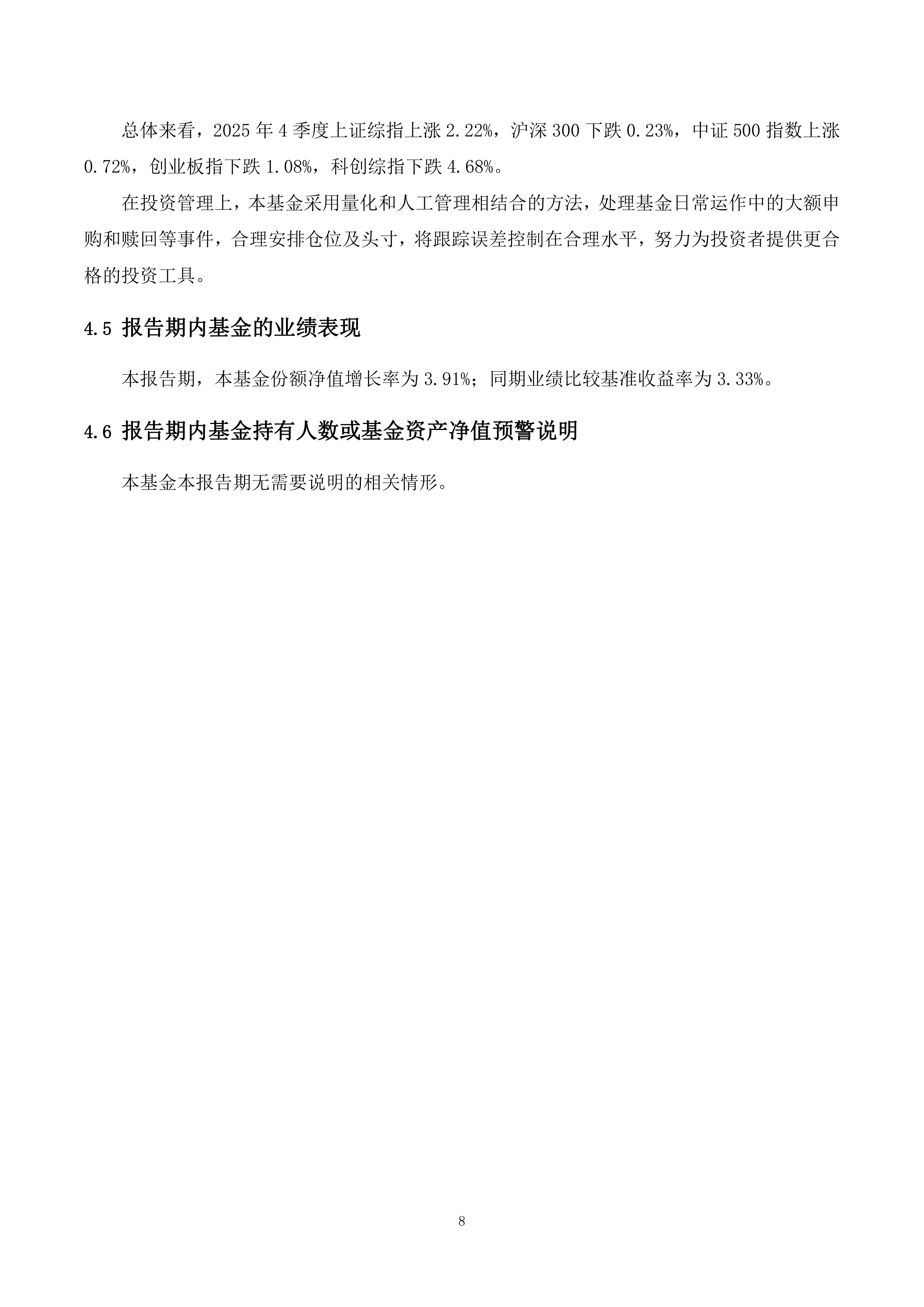 兴业基金：红利风格在震荡市中长期价值突显，建议关注兴业华证沪港深红利100指数产品（021931）