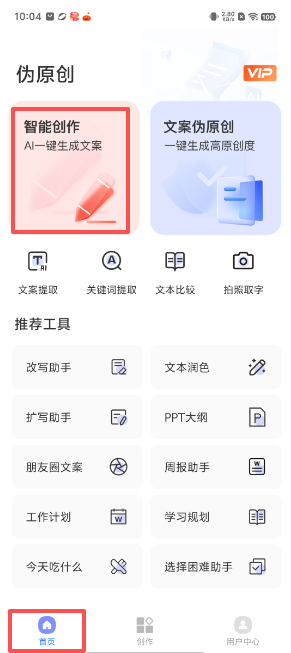地铁设计新注册《供电自主运行故障信息诊断分析软件V1.0》等2个项目的软件著作权