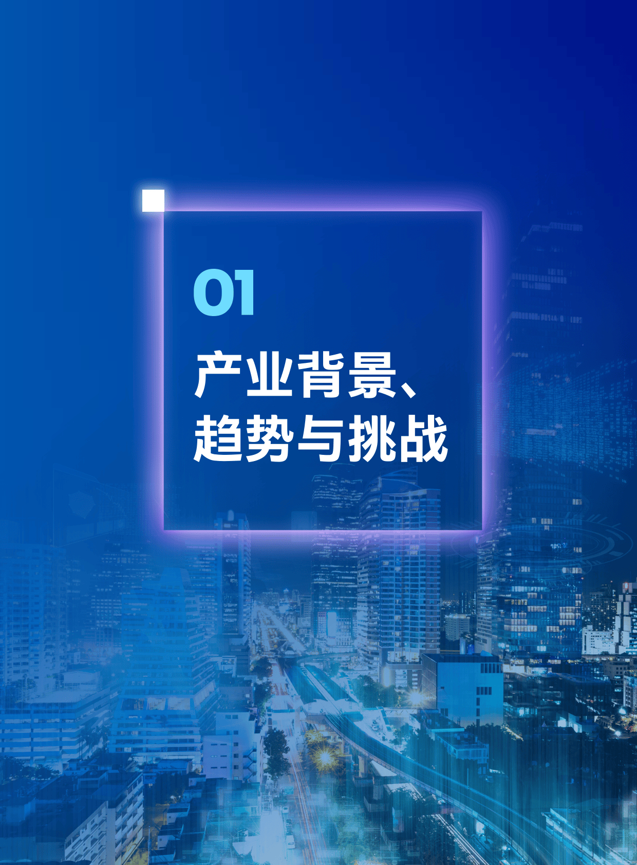 产业深耕是AI下一波爆发的核心抓手