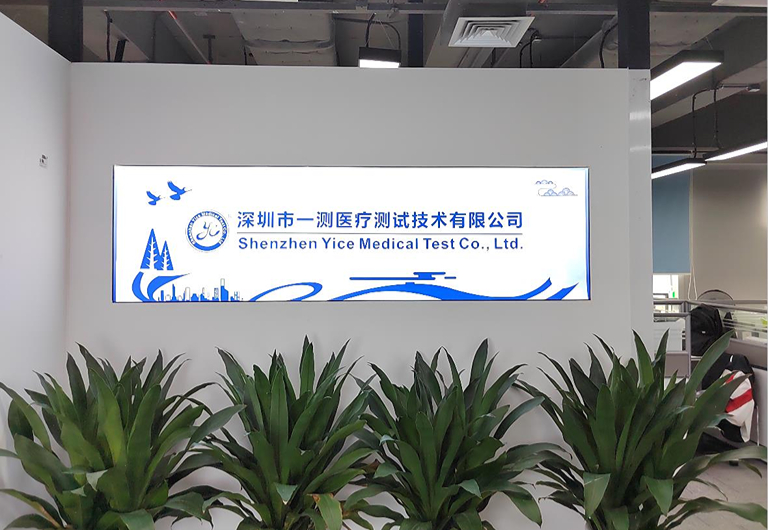 开立医疗获得外观设计专利授权：“超声设备”