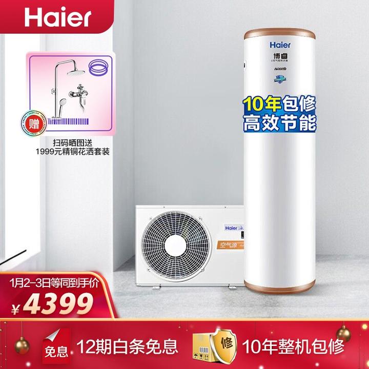 海尔智家获得实用新型专利授权：“空调器及其高可靠性的排水装置”